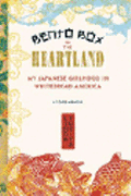 Bento box in the heartland : my Japanese girlhood in whitebread America